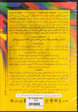 CDکتابخانه دیجیتال ملکوت